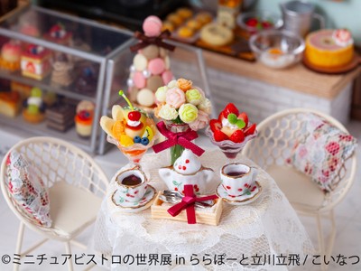 展示作品:こいなつ