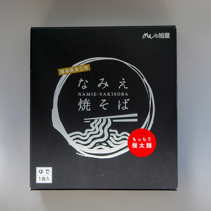 なみえ焼そば 1食ギフト新パッケージ