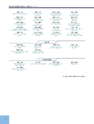 序文2