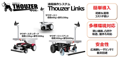 協栄産業、新幹線荷物輸送「はこビュン」による 多量輸送トライアルに参加