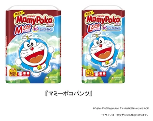 『マミーポコパンツ』　新改良！ さらにやわらかく・使いやすくなりました