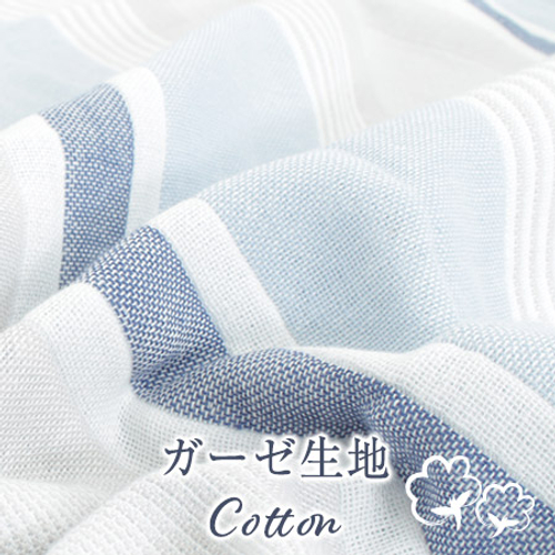 ガーゼ生地（綿）Cotton