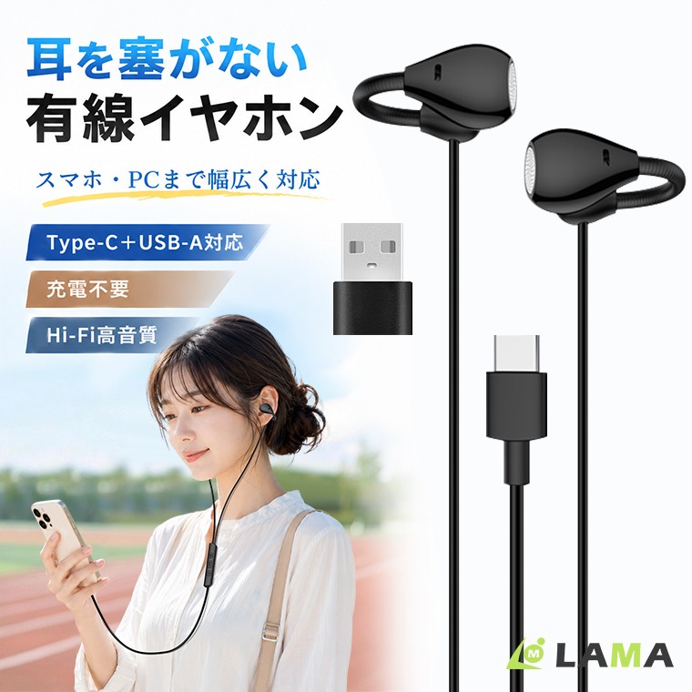 「ワイヤレスだけ」がイヤホンじゃない。充電不要＆低遅延、耳をふさがない「Type-C有線イヤホン」が登場！