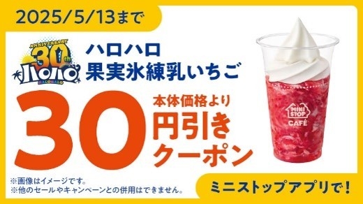 アプリクーポン イメージ画像