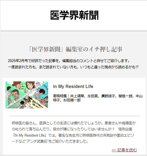 メールマガジン本文(第1週:前号ハイライト)