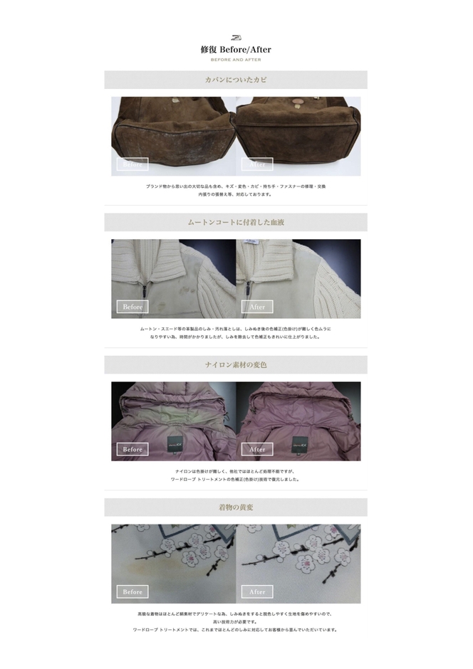 修復befoer/after