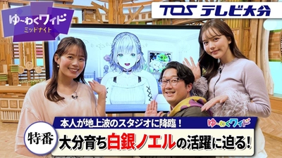 ClaN Entertainment、テレビ大分と「白銀ノエル」の特別番組を共同制作