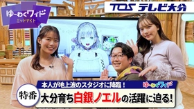 ClaN Entertainment、テレビ大分と「白銀ノエル」の特別番組を共同制作