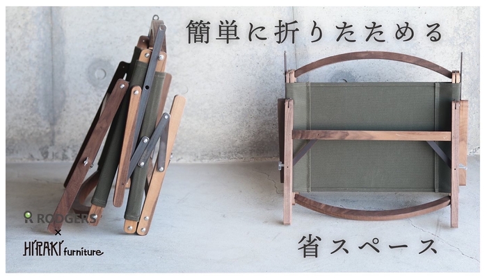 【RASIX ラシックス】折り畳み時