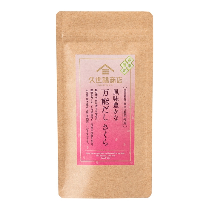 風味豊かな万能だし さくら(5包):630円(税込)