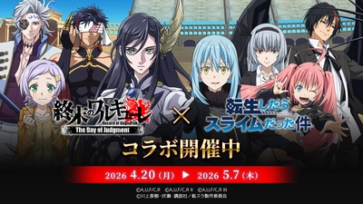 スマホRPG『終末のワルキューレ The Day of Judgment』と TVアニメ『転生したらスライムだった件』のコラボ開催！