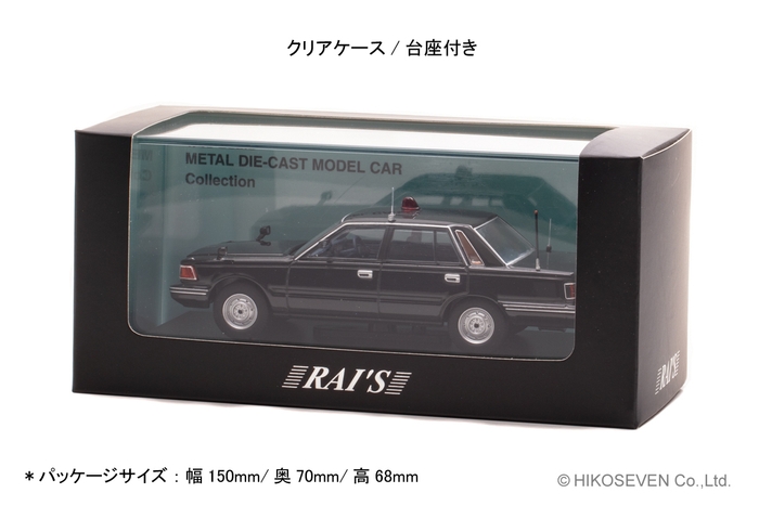 1/43 日産 セドリック (YPY30改) 1985 警察本部警備部要人警護車両:パッケージ