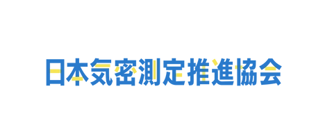 日本気密測定推進協会