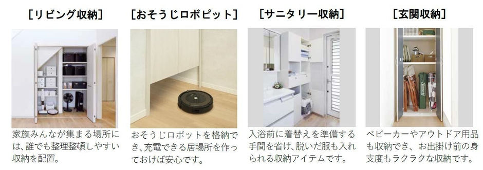 適材適所の収納の工夫