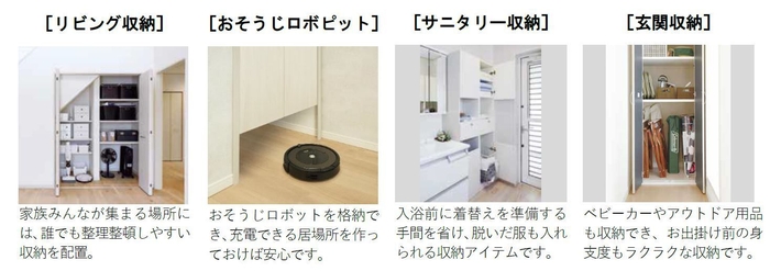 適材適所の収納の工夫