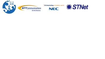 高松市 NTTコミュニケーションズ株式会社 日本電気株式会社 株式会社STNet