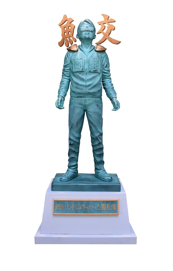 園長像