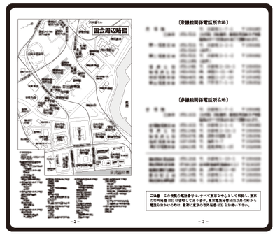 国会周辺略図