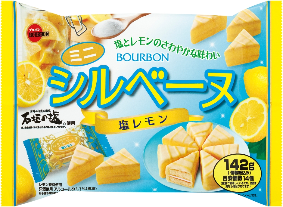2017.06　142gミニシルベーヌ塩レモン