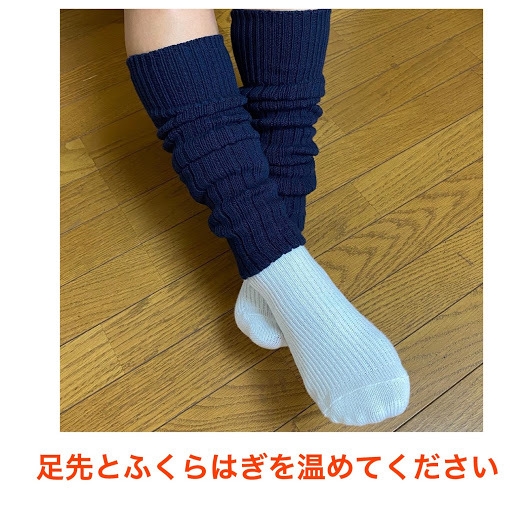 レッグウォーマーソックス