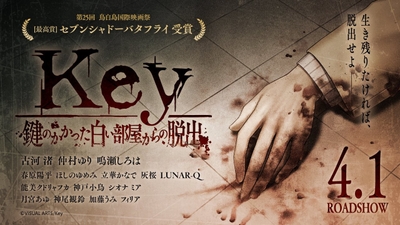 今年のエイプリルフールに公開された“謎の予告”