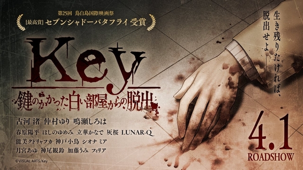 今年のエイプリルフールに公開された“謎の予告”