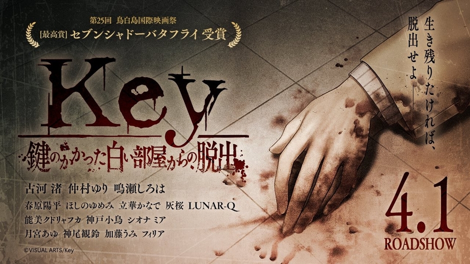 今年のエイプリルフールに公開された“謎の予告”