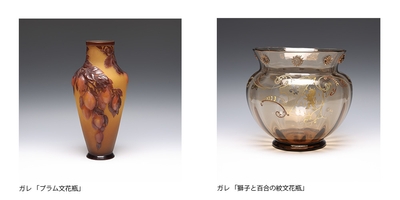 アール・ヌーヴォー、アール・デコ、西洋装飾美術 注目作品