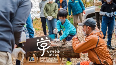 ちきゅうのがっこう始動!