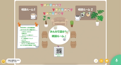 会社に保健室を！モニター企業を募集！！！ 定期カウンセリングでモヤモヤを解消して イキイキ働ける職場環境にチェンジ