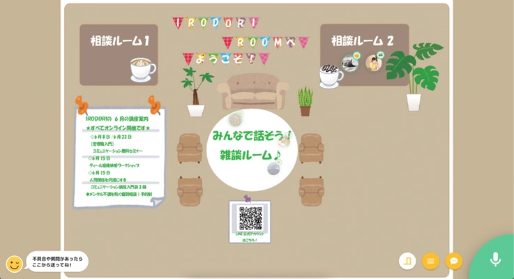会社に保健室を！モニター企業を募集！！！ 定期カウンセリングでモヤモヤを解消して イキイキ働ける職場環境にチェンジ