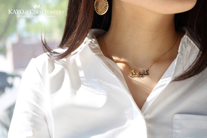 アラビア語ネームネックレス Mサイズ