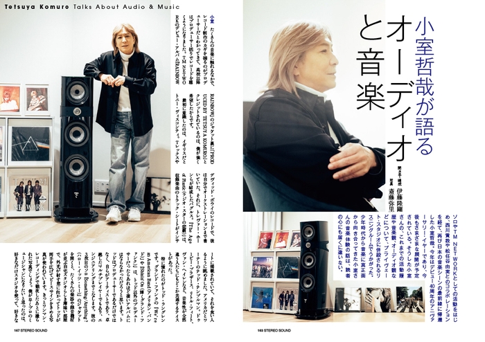 小室哲哉さんが語るオーディオと音楽