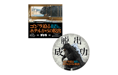 脱出成功ステッカーセット
