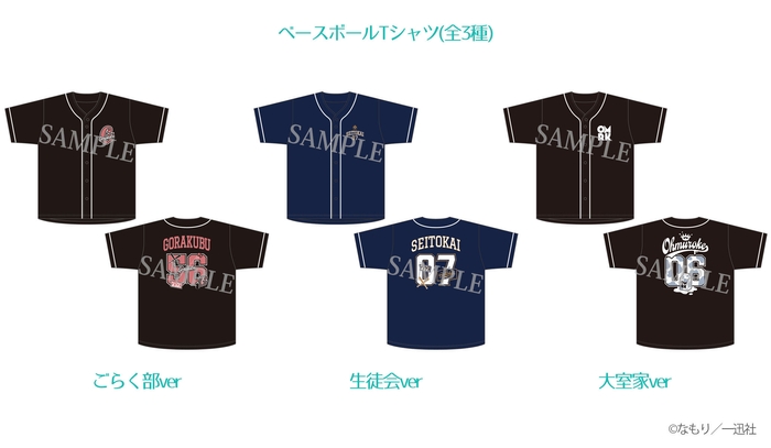 ベースボールシャツ