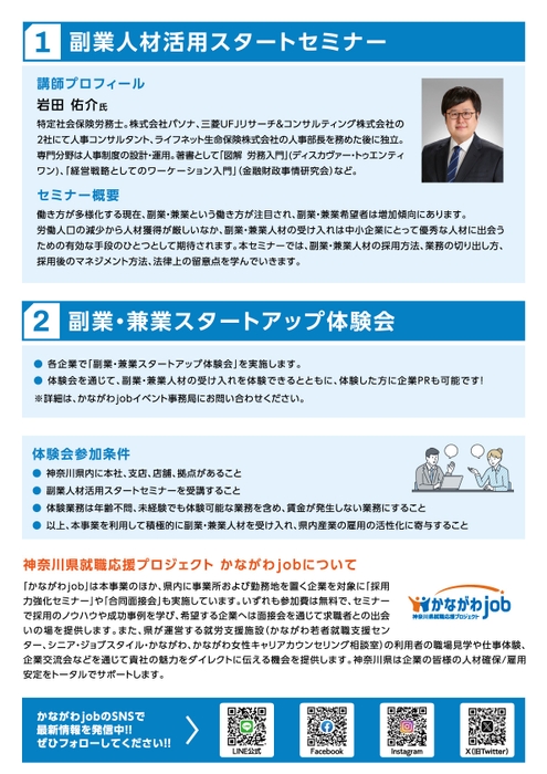 チラシ裏