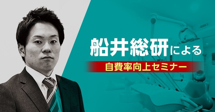 メイン画像 船井総研