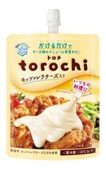 かけるだけでとろ～りチーズ味のメニューに早変わり！ 『ｔｏｒｏｃｈｉ(トロチ) モッツァレラチーズ入り』100g