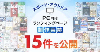 ※2026年6月1日時点での公開可能な制作実績数となります。