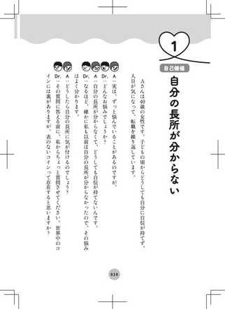 だいじょぶだぁ～試し読み2