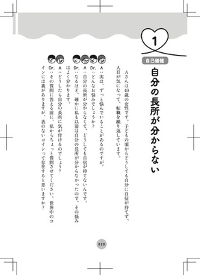だいじょぶだぁ~試し読み2