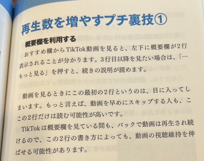 ※本書内の一部(2)