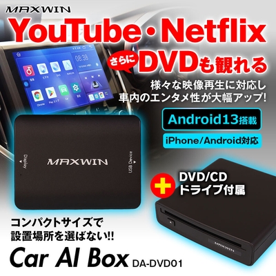 MAXWIN DA-DVD01