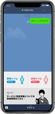 予約画面 （イメージ）