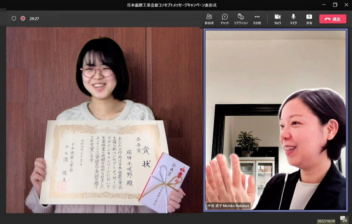 左から会長賞受賞者の堀田 千咲野さん、中谷広報委員長