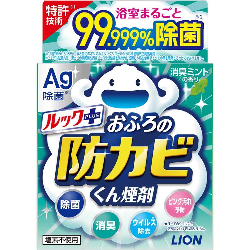 『ルックプラス おふろの防カビくん煙剤 消臭ミントの香り』
