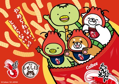 忠犬もちしば&かっぱえびせん コラボデザイン