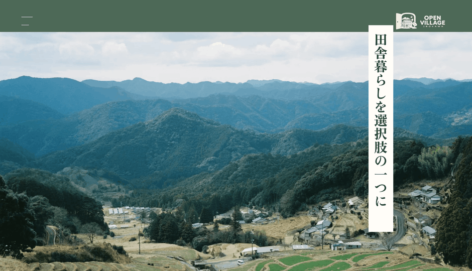 イベントHPのサイト