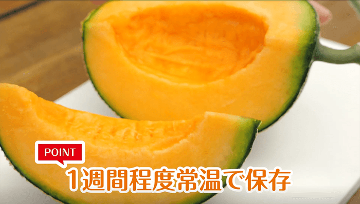 キングルビーは1週間常温保存が可能!ギフトに最適