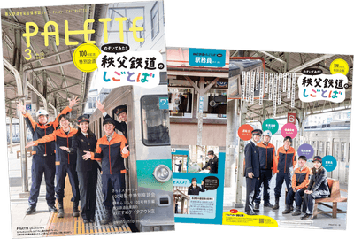 PALETTE2026年3月号 イメージ
